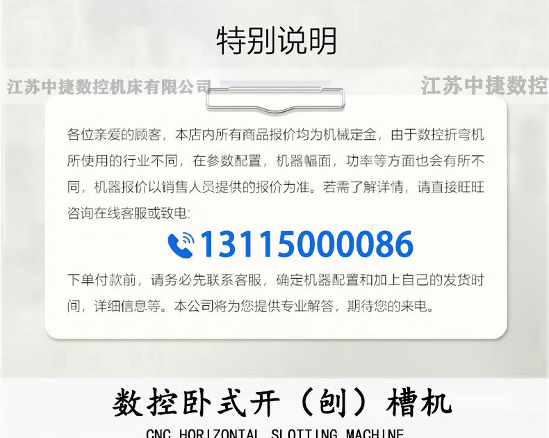 开槽机介绍_01.jpg
