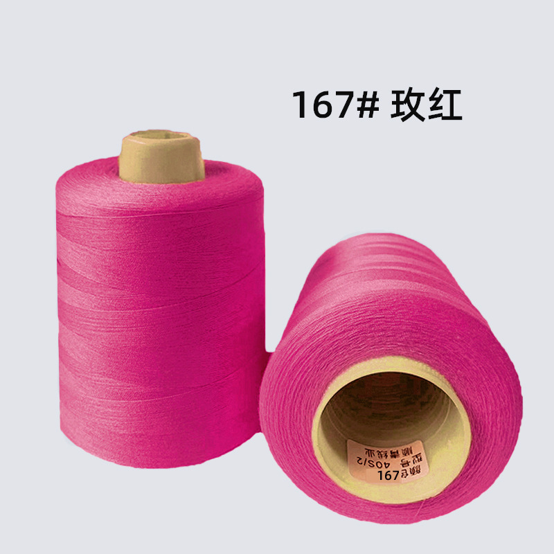 8000야드 167#로즈 레드