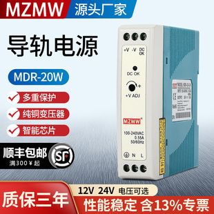 ܉ʽ_PԴMDR-10-12 MDR-20-24ֱ10W20W 220D12V24Vֱ