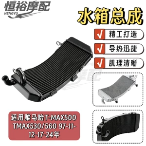 Suitable for Yamaha T-MAX500 TMAX530/560, cooling water tank assembly, water-cooled radiator, 97-24