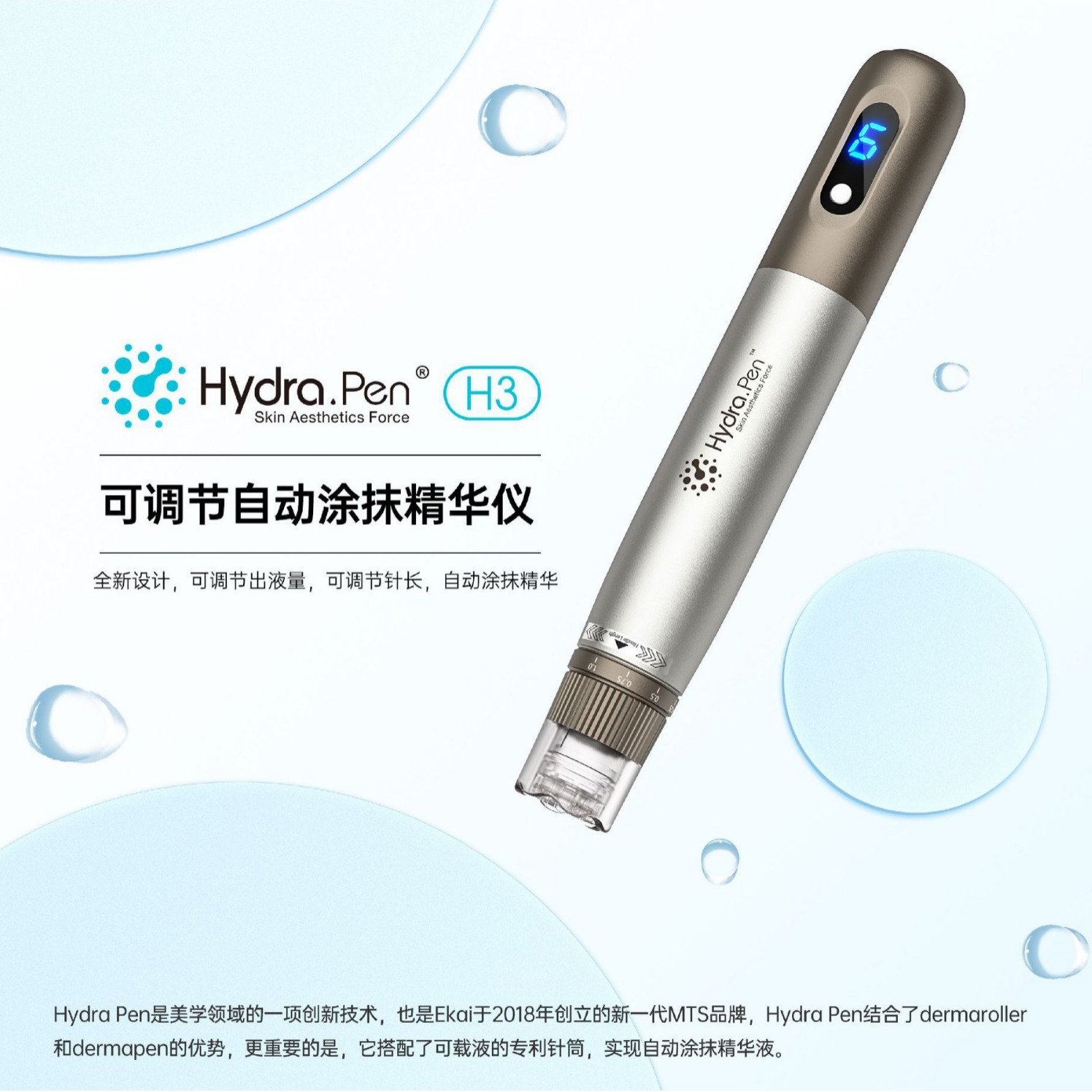 Hydra Pen H3 micro aguja eléctrica pequeña pluma blanca soluble en agua micro aguja medio embrión nano microcristal instrumento H2 agua luz importación instrumento