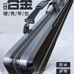 硬い殻の竿は軽便型の魚を包んで魚を包んで釣りを包んで多機能の竿を包んで魚を包んで漁具を包んで防水を包みます。