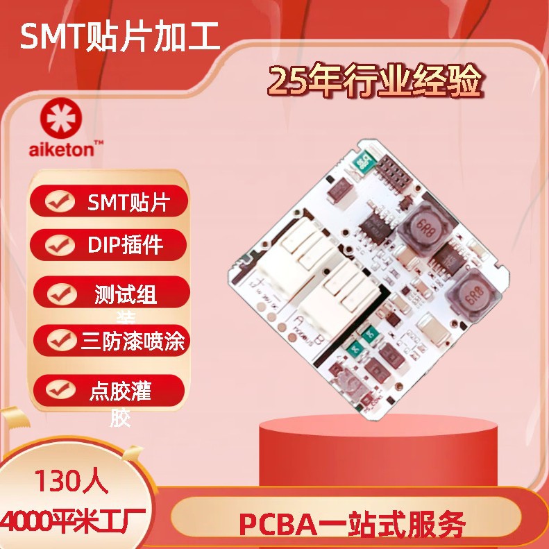 smt贴片加工多功能视频播放器电路板 车载手机架线路板PCBA贴片厂