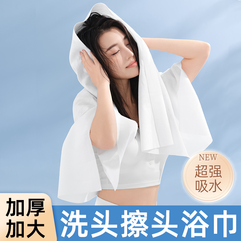 Disposable bath towel