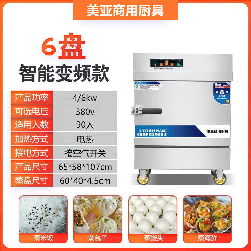 Vapor de arroz gabinete comercial vapor eléctrico vapor de gas automático positivo y negativo máquina hogar vapor escuela cantina vapor