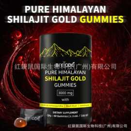 喜来芝软糖跨境外贸shilajit gummies源头工厂补充矿物质60粒OEM