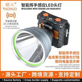 全铝头耀火LED头灯白光超亮远射激光炮强光手电筒工厂批发