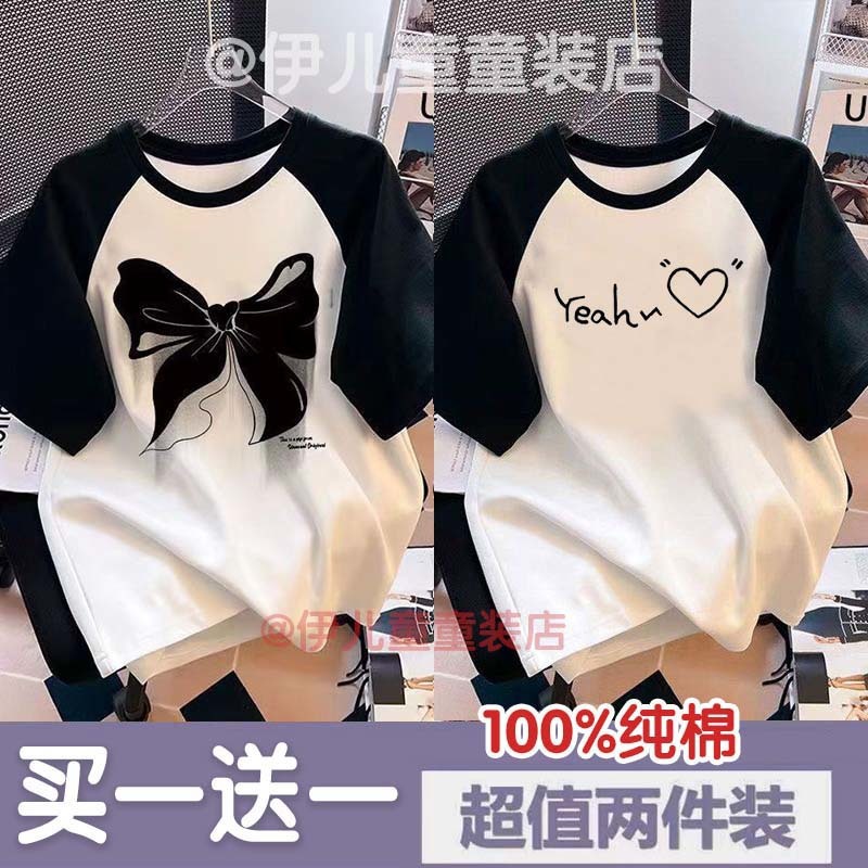 투피스 라글란 세트 [검은 리본 + 영어 사랑]