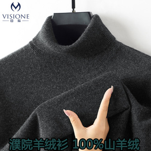 Advanced Sense 100 Mountain Cashmere Sweater Men's Turtleneck Autumn and Winter New Warm Sweater Base Knitted Sweater