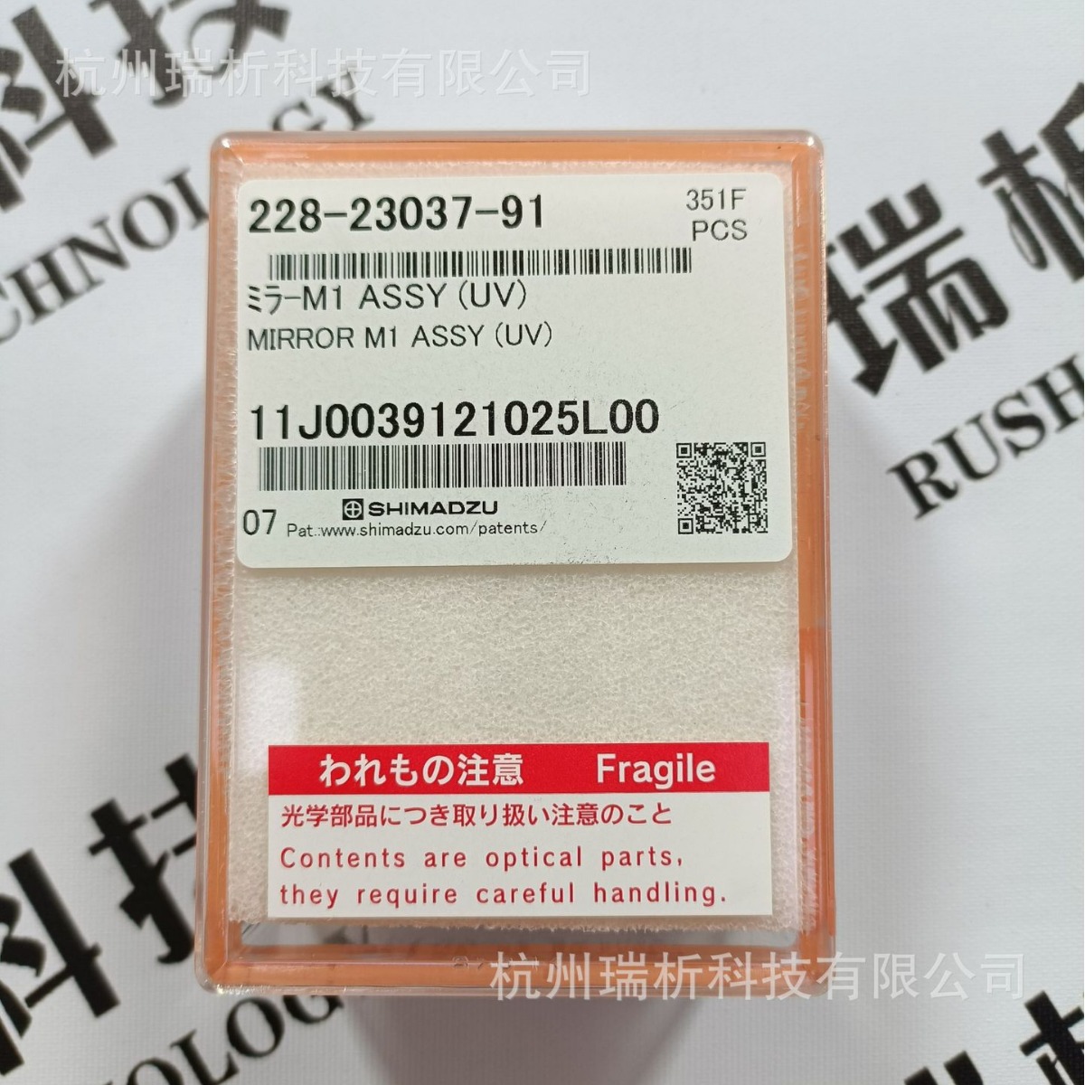 228-23037-91（全新，原包装）