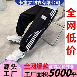 儿童装男童秋装裤子2025新款中大童春秋款男孩运动卫裤秋季长裤潮