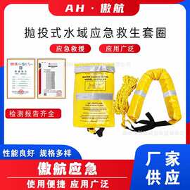 抛投式水域应急救生套圈防汛救灾抛投式救援圈多用途可漂浮救生圈