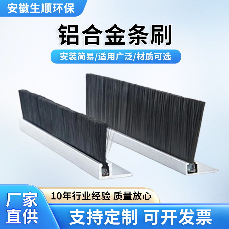 H型铝合金条刷2U机柜盲板毛刷门底毛刷条线盒过线条刷密封毛刷条