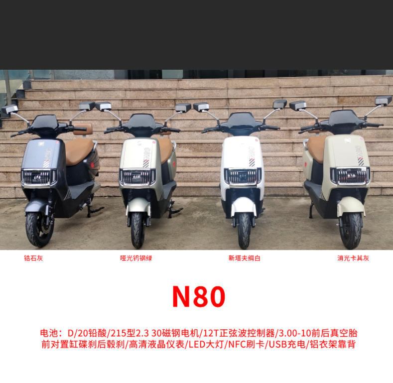 N80 Elite Commuter Electric Scooter 72v