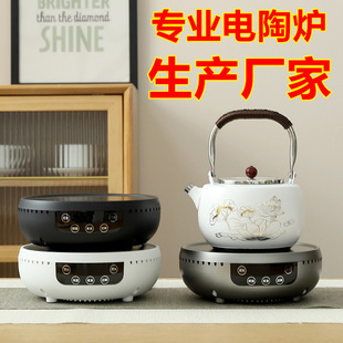 Electric ceramic stove tea stove multi-function Mini Round electric tea stove household glass pot water stove touch type 1300W