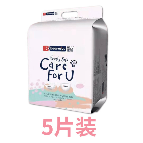 BEERMIYU baby trial pack, lightweight diapers, good spring and summer diapers, 5-piece pack