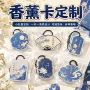 酒店动漫定做定制标签