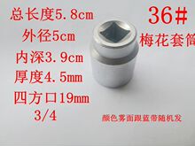 45mm÷����Ͳ3/4��19mm12������ 35  36 41 42 43  46 48 50