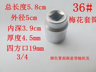 45mm÷����Ͳ3/4��19mm12������ 35  36 41 42 43  46 48 50