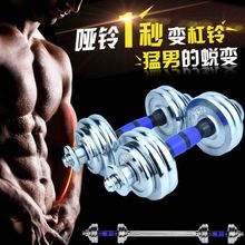 纯铁健身哑铃男士电镀哑铃套装家用10kg15kg一对拆卸可调节变杠铃
