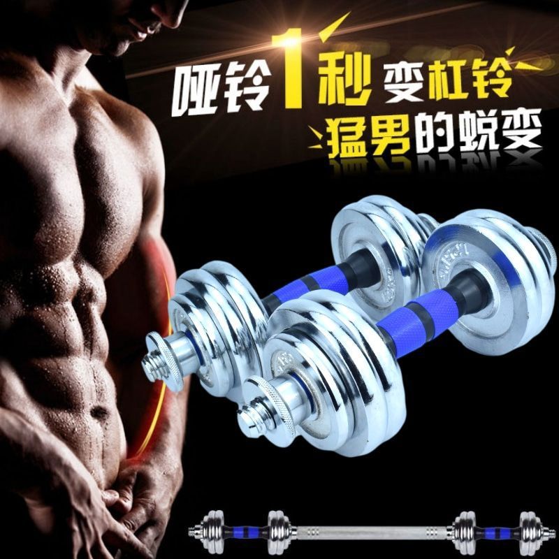 Pure Iron Fitness Dumbbells Men's Electroplated Dumbbell Set Home 10kg 15kg Pair of Disassembly Adjustable Barbell