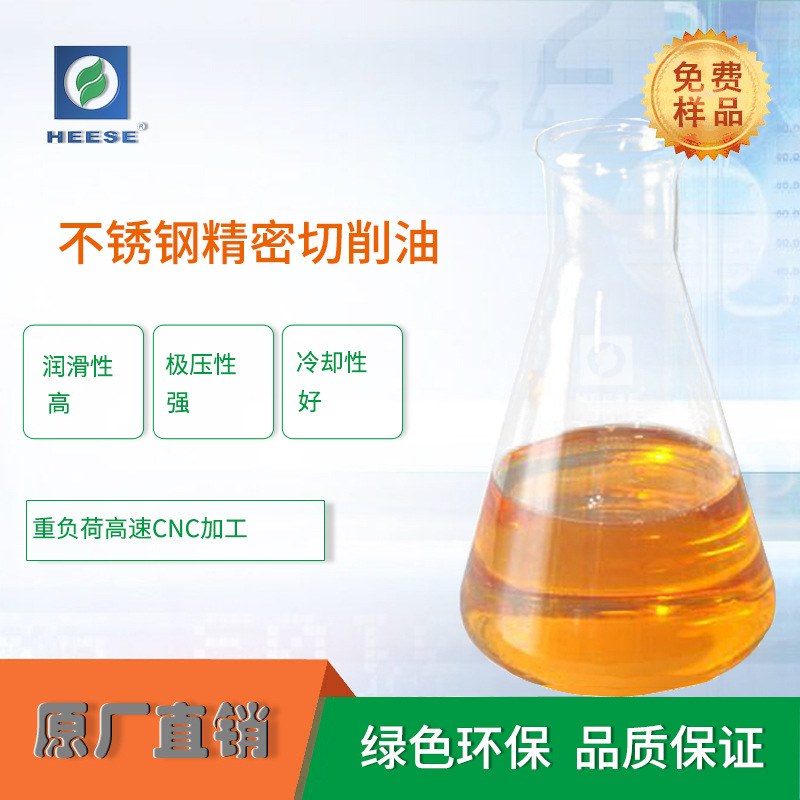 不锈钢精密切削油攻牙油自动车床CNC切割油切削液厂家直销