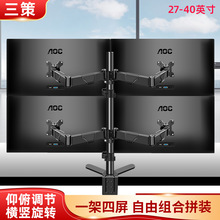 27/34/40Ӣ��diy�M���@ʾ��֧�܆�/�p��������Ļ��N�x��ƴ�ӵ���