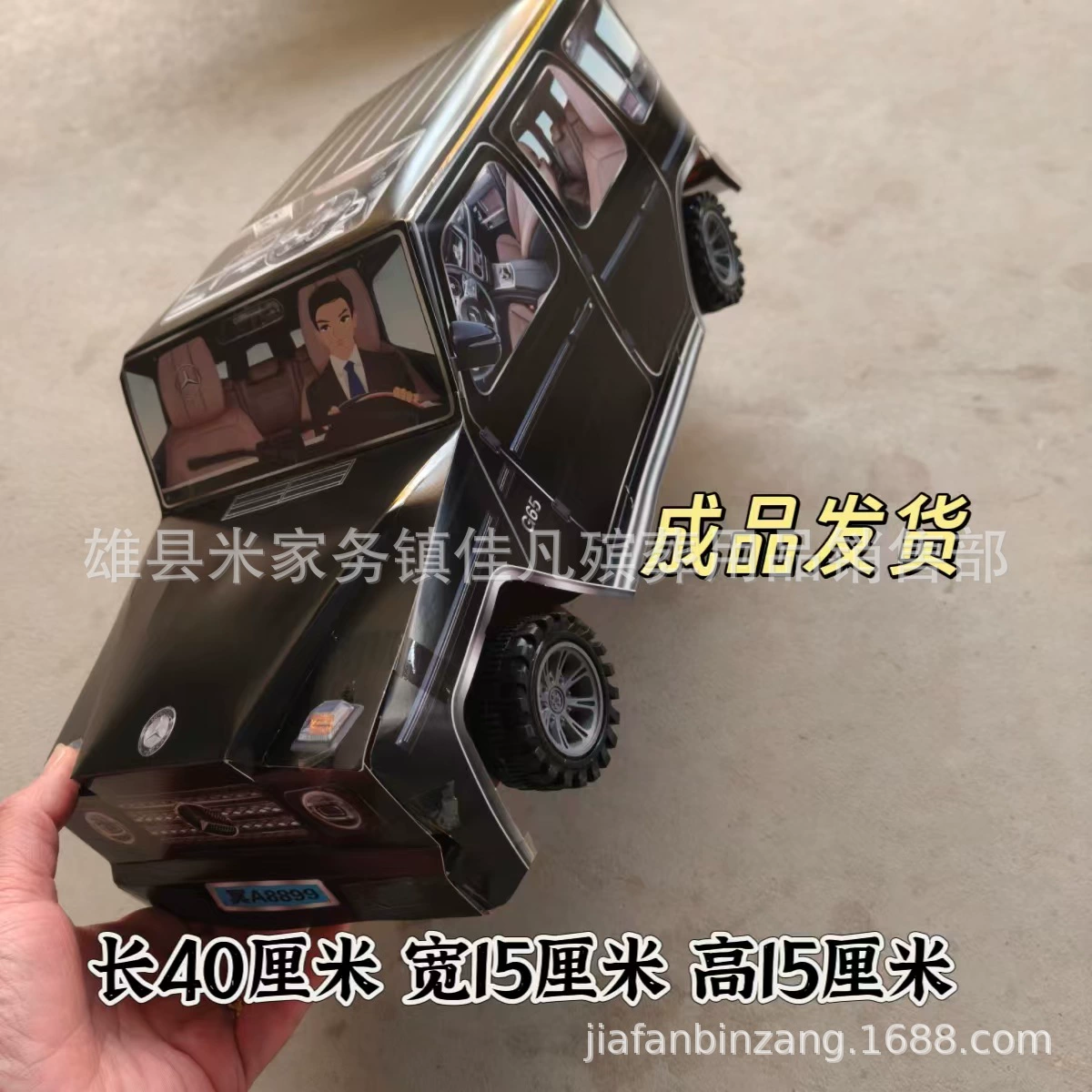 Готовые автомобильные модели для祭祖, сборка не требуется, Mercedes-Benz G-Class, фестиваль Цинмин, фестиваль Чжунюань и фестиваль холодных блюд.