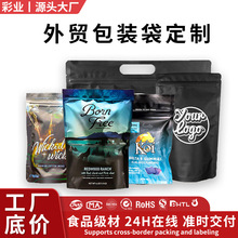 欧美跨境烟草包装袋自立儿童锁拉链袋食品自封袋防潮光铝箔袋定制