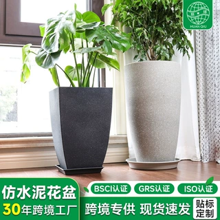 厂家批发仿水泥花盆室内月季龟背竹种植盆轻奢磨砂树脂塑料花盆