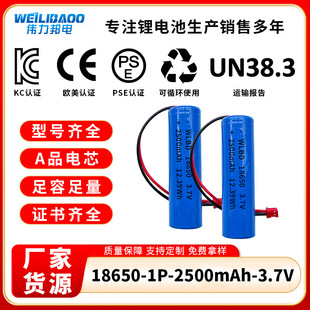 18650�늳ؽM3.7V2500mAh��PSE�J�C�L��늄�܇ KC�J�C����늳�