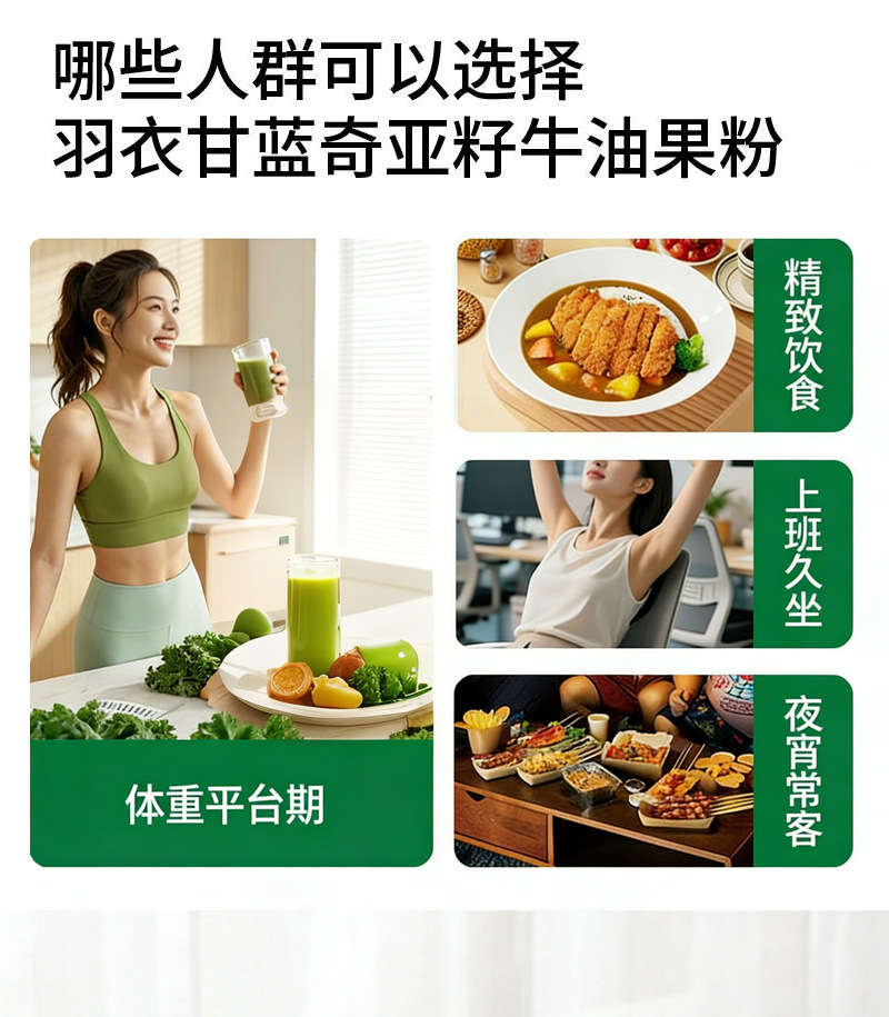 Kale Chia Avocado Soy Milk Powder Meal Replacement Drink Mix 300g 20g x 10 Sachets No Added Sucrose specifications