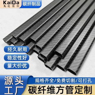 3K碳纤维管编织纹碳纤管高强度碳管碳纤维板轻定制