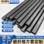 高强度定制3k碳管碳纤维板