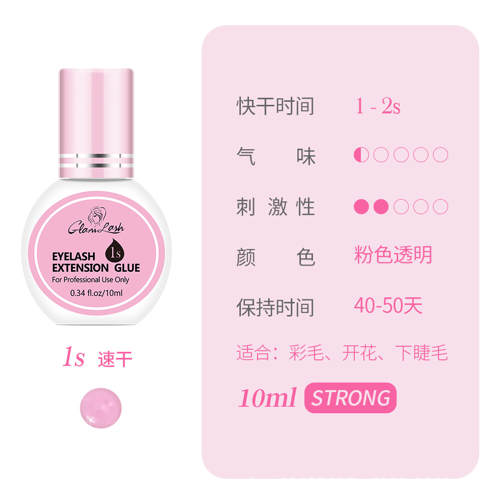 Fábrica en stock 0.5S de secado rápido de Bajo Sabor pestañas postizas pegamento insípido Injerto de estimulación baja pegamento de pestañas
