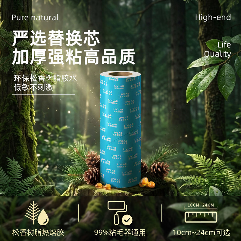 Strong Adhesive Thickened Tearable Dust Removal Tool for Clothes, Lint Brush, Sticky Dust Paper, Pet Hair Roller Replacement Refills Strong Adhesive Thickened Tearable Dust Removal Tool for Clothes, Lint Brush, Sticky Dust Paper, Pet Hair Roller Replacement Refills