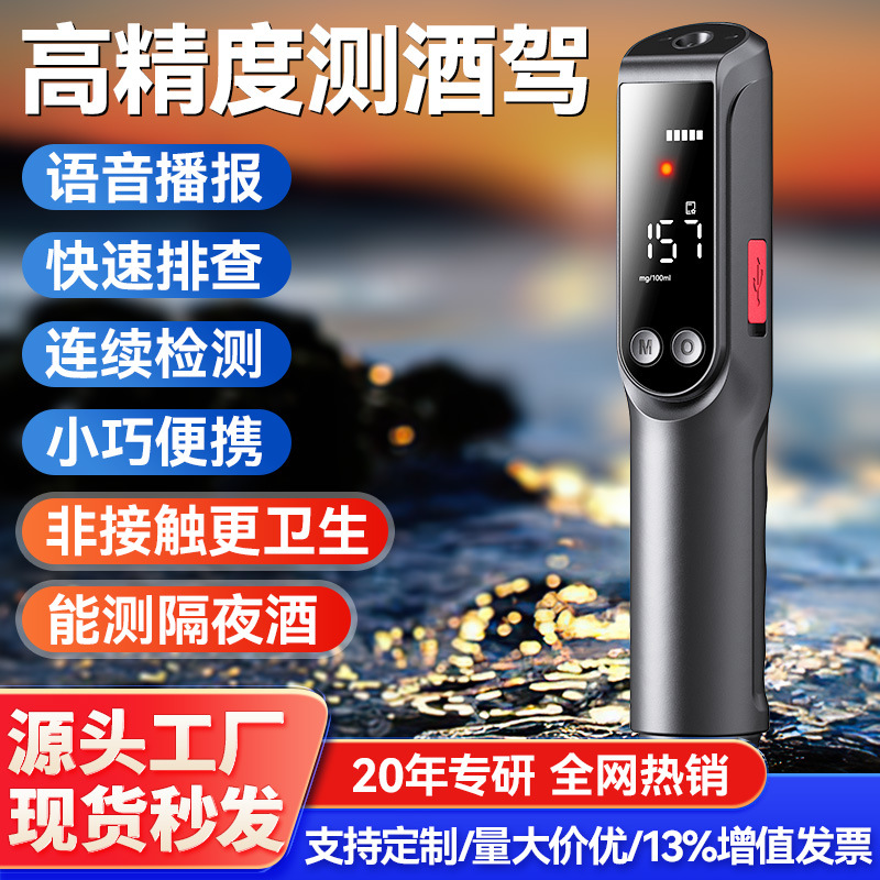 【工厂直发】小酒2000酒精测试仪吹气式高精度查酒驾酒精检测仪