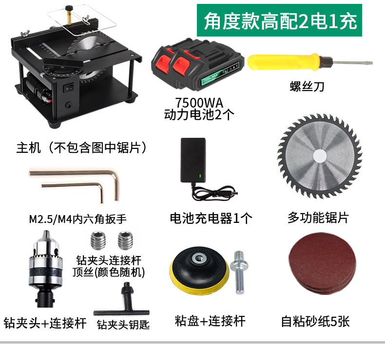 锂电款微型迷你小台锯木工电锯台磨机模型锯推台锯便携式小型切割|undefined