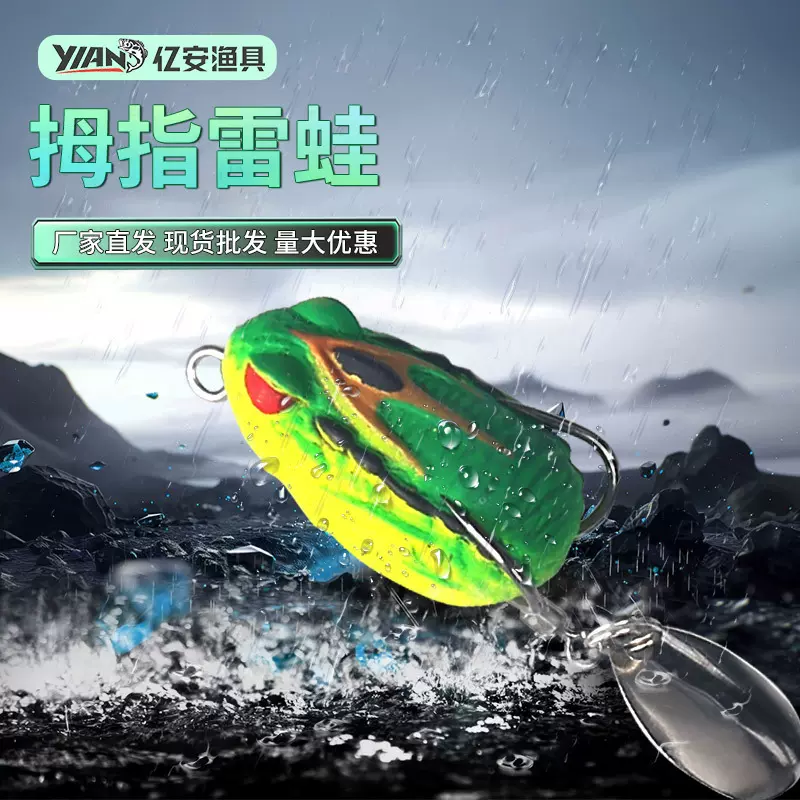 批发雷蛙新款跨境路亚饵打黑鱼鱼饵仿生雷蛙带亮片上扬血槽双钩