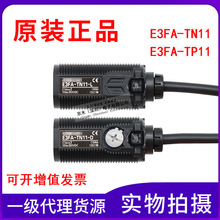 全新原装正品光电传感器E3FA-TN11/E3FA-TP11 M18圆形对射