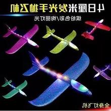 厂家批发玩具模型 泡沫飞机48cm手抛飞机航模儿童滑翔机发光玩具
