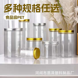 批发pet花茶干果罐100口径螺旋包装瓶透明塑料包装罐塑料密封罐