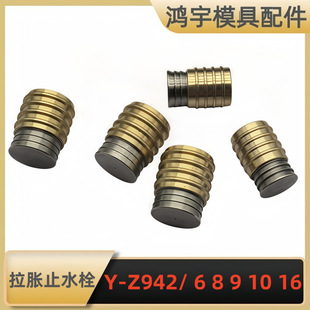 Y-Z942 ϵ�� �S�~ֹˮ�� ��Û����ֹˮ˨���^ ���I�ܵ��ܷ����