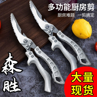 Yangjiang kitchen scissors strong chicken bone scissors household kitchen multifunctional stainless steel scissors bone fishbone scissors wholesale