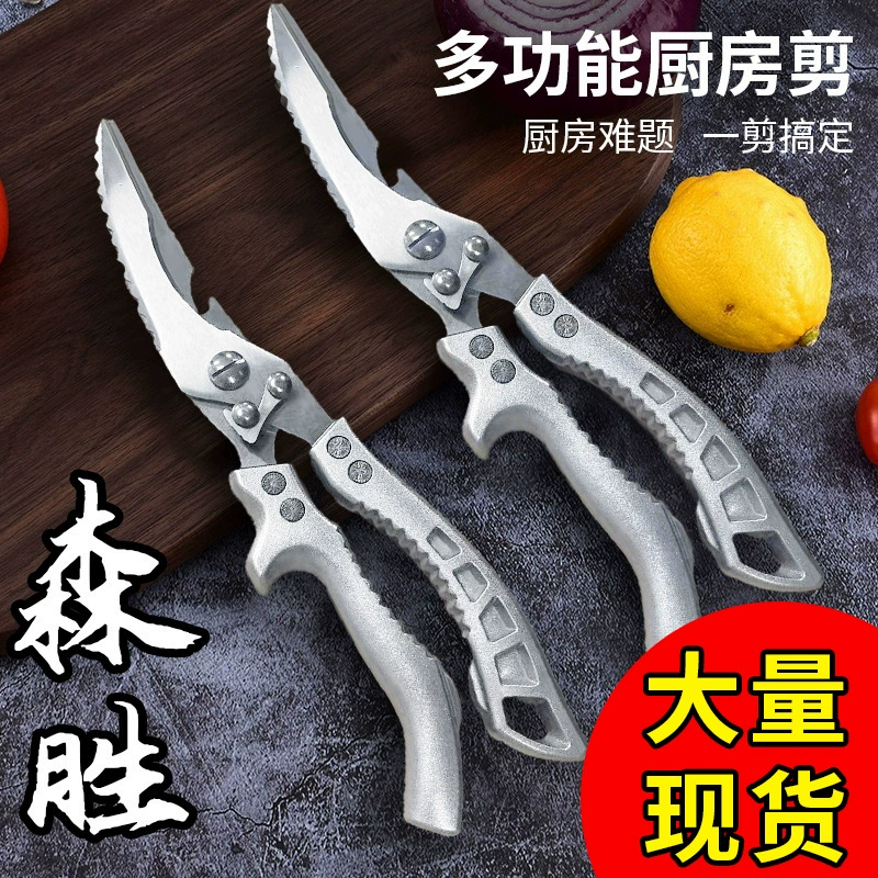 П Powerful universal scissors stainless steel, wholesale