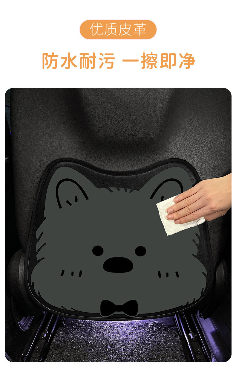 West Highland car seat back anti-kick pad, universal for rear seats, cute cartoon design, anti-dirt and wear-resistant car protective pad