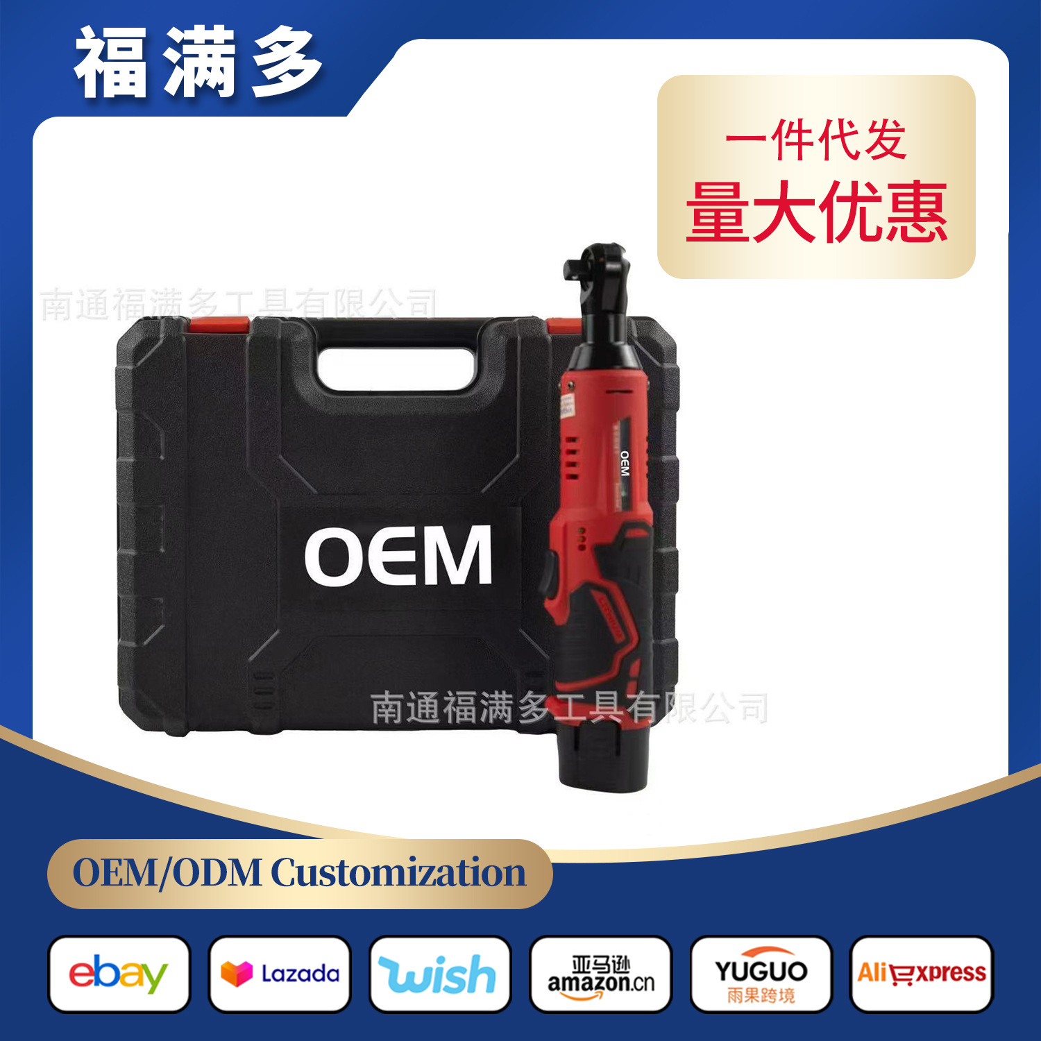 跨境外贸新款90度角向电动充电扳手舞台安装桁架锂电扭力棘轮扳手