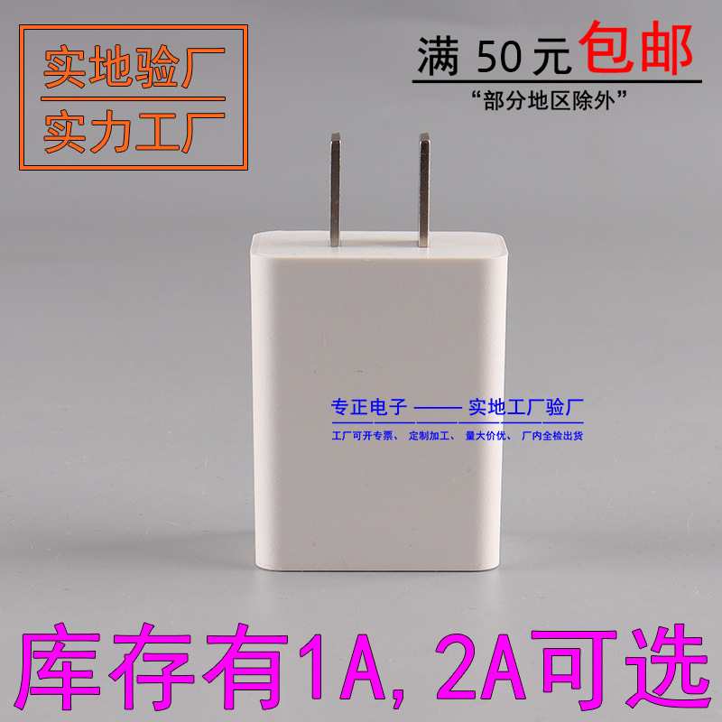 Factory Mobile Phone Universal Charger 2A Charging Head Power Adapter Suitable for Xiaomi Apple Huawei Honor Wholesale Factory Mobile Phone Universal Charger 2A Charging Head Power Adapter Suitable for Xiaomi Apple Huawei Honor Wholesale