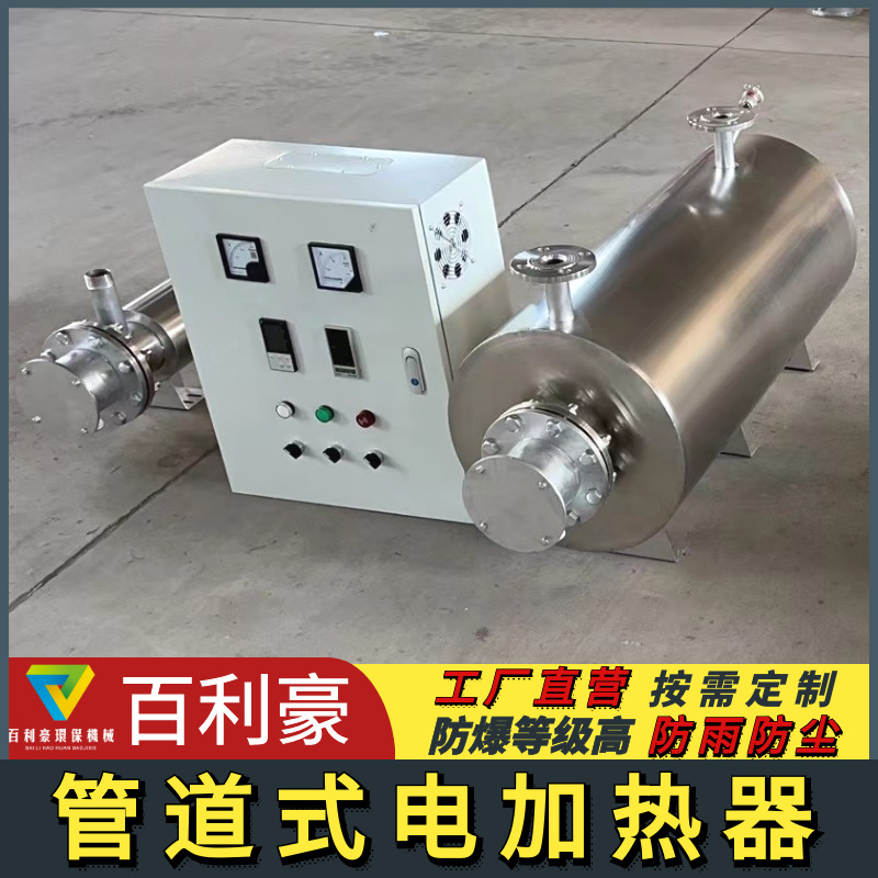 氮气管道加热器气体管道加热器管道辅助加热器系统快速升温