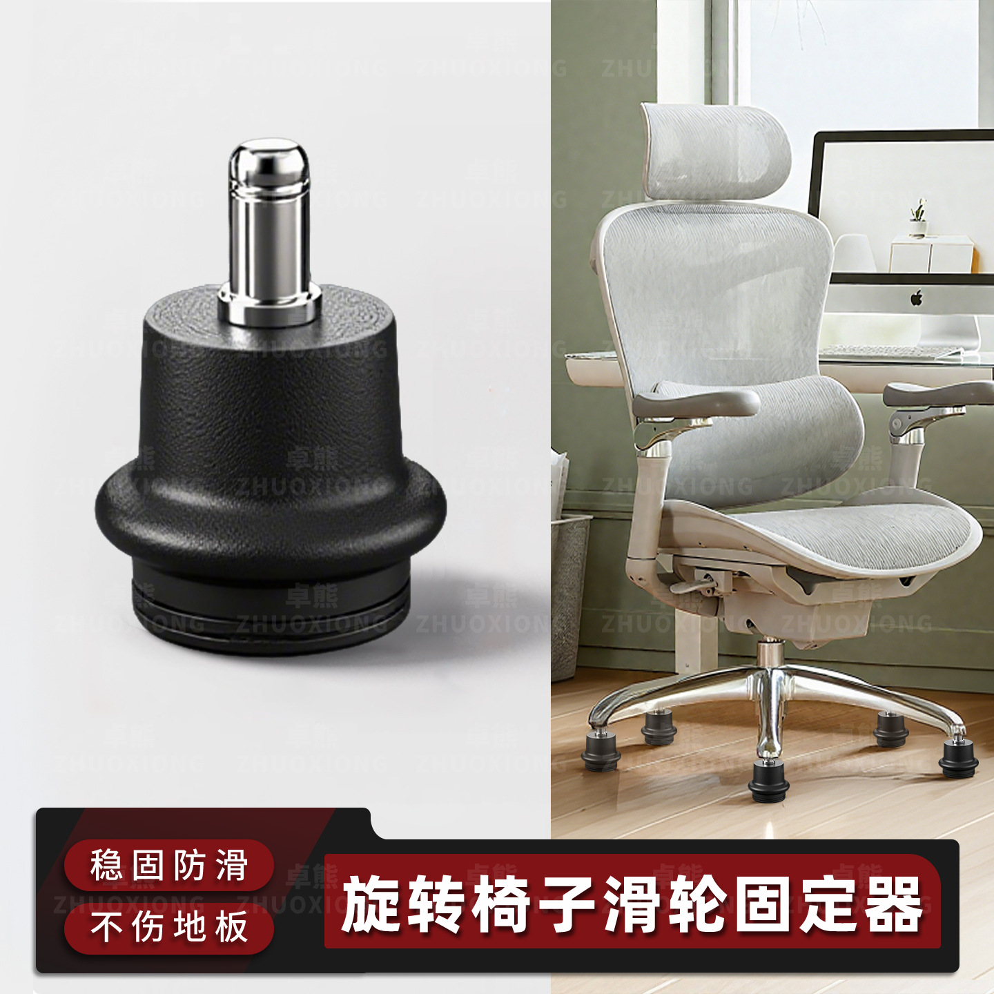 Swivel Chair Pulley Holder Swivel Office Chair Anti-Slip Mat Strong Silent Load-Bearing Stool Gaming Chair Foot Pad